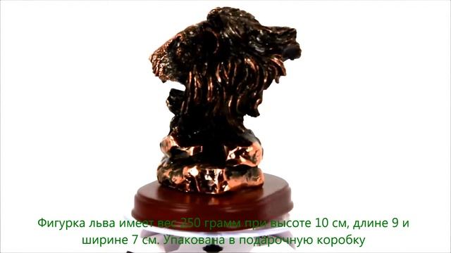 Статуэтка голова льва смотреть онлайн