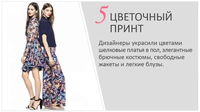 10 must have вещей этой весны / Модные тенденции весна лето 2015 / Цвета, одежда, аксессуары смотреть онлайн