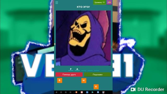 Игра угадай ютубера смотреть онлайн