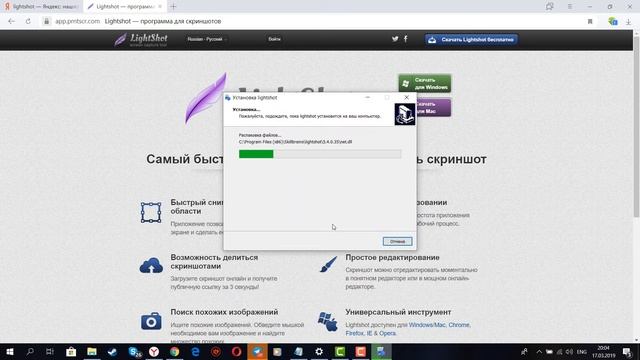 Как сделать скриншот на компьютере с помощью приложения Lightshot