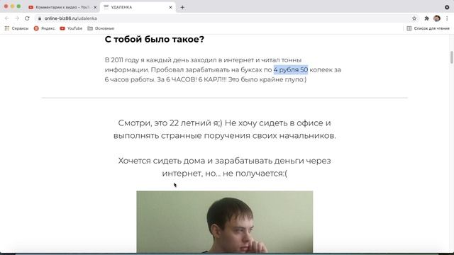 45 000 рублей заработать через интернет без вложений и без опыта. Можно ли? смотреть онлайн