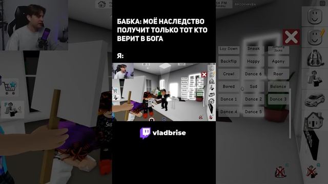 Когда Бабуля делит наследство, а ты не веришь в бога. Мемы Роблокс #Shorts смотреть онлайн