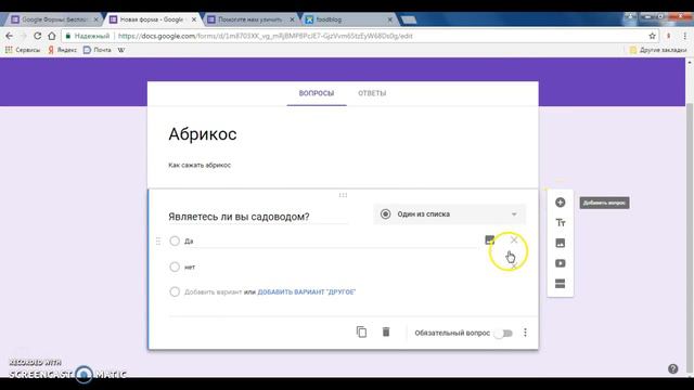 Как сделать гугл форму ? смотреть онлайн
