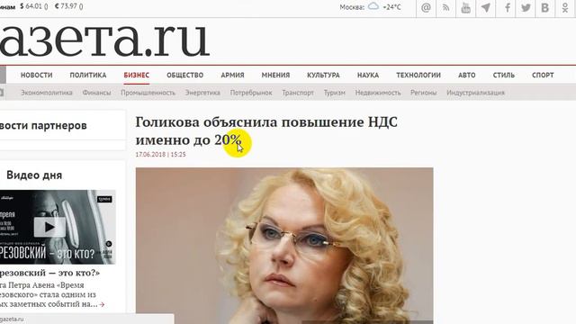 ЧМ.19/06/18. Про пенсионную реформу,НДС.Для чего?18+. смотреть онлайн