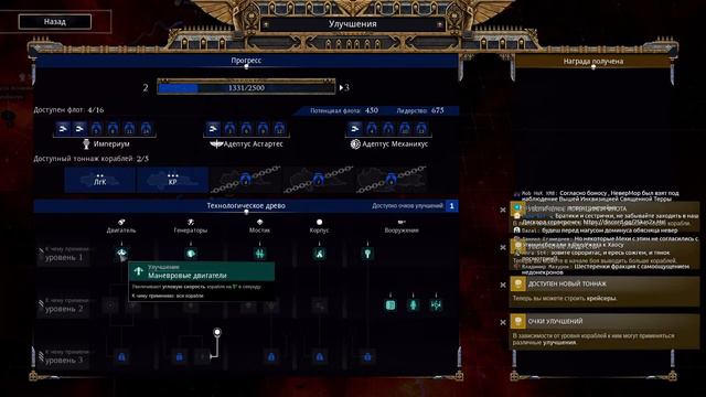 06 Сабена в Battlefleet Gothic Armada 2 прохождение Империум на русском смотреть онлайн