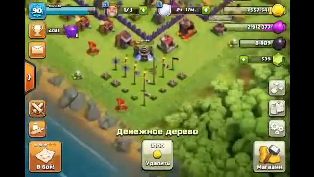 Что будет если удалить Денежное дерево и Запас фейерверков в Clash of clans 2018 смотреть онлайн