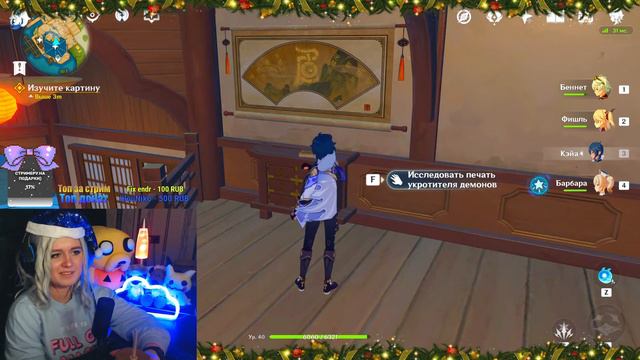 ВКУСНЯШКА ДЛЯ АДЕПТА ✨ГЕНШИН ИМПАКТ СТРИМ✨ Genshin Impact (Прохождение на русском) #9 смотреть онлайн