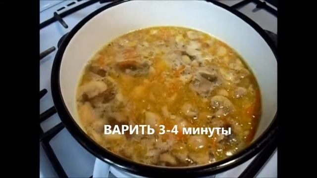 ГРИБНОЙ СУП. Легкий и быстрый