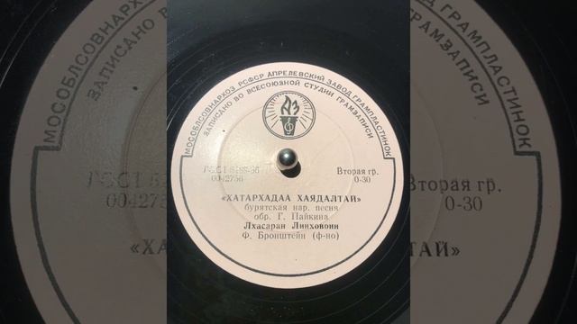 Хатархадаа хаядалтай - Лхасаран Линховоин смотреть онлайн