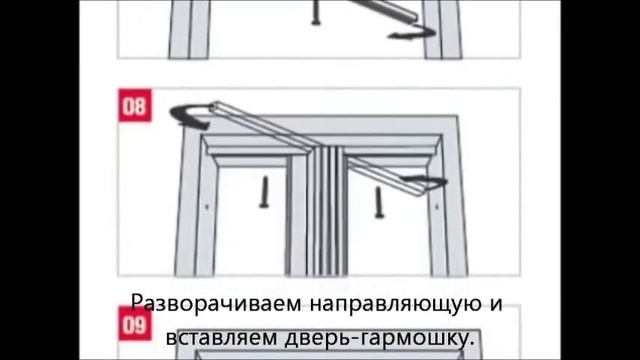 монтаж двери гармошка смотреть онлайн