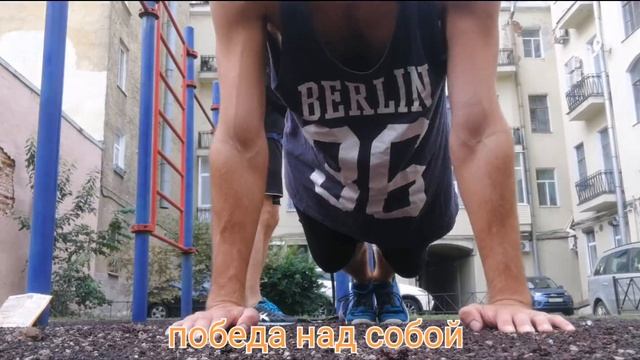 Отжимания 2 уровень 144 раза. смотреть онлайн