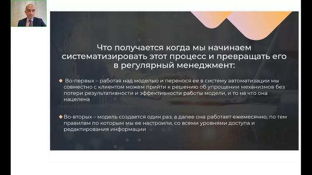 Вебинар "Как повысить результативность сотрудников и достичь годового плана через автоматизацию KPI смотреть онлайн
