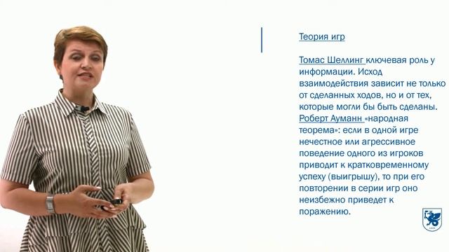 Дистанционное образование. Конфликтология. Лекция № 2 /2019г./ смотреть онлайн