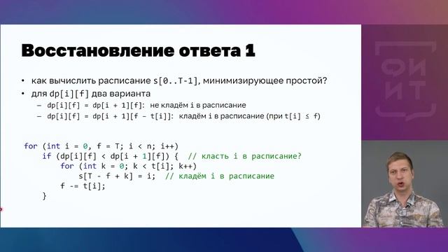 09 Восстановление ответа смотреть онлайн