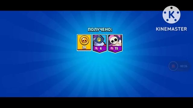 Открываю ящики в бравл старс