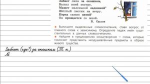 Упражнение 147 - Русский язык 4 класс (Канакина, Горецкий) Часть 1