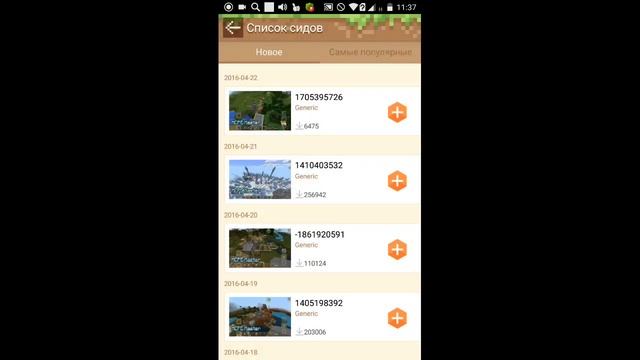 Обзор программы(mcpe master) для Minecraft PE 0.14.X смотреть онлайн