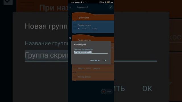 как сделать упровление кнопкоми в лево в право смотреть онлайн