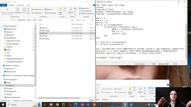 Математическое моделирование. Лабораторная работа №7. Выполнение
