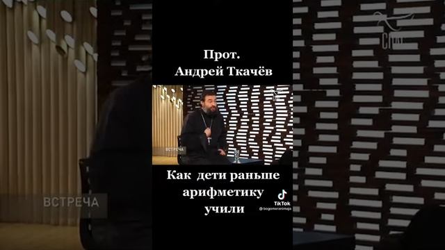 протоиерей Андрей Ткачев о детях и учебе ! смотреть онлайн