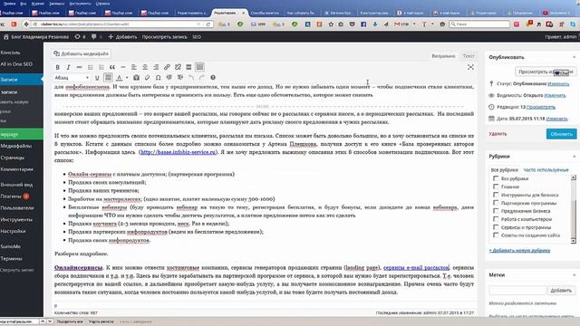Как делать перелинковку в статьях смотреть онлайн