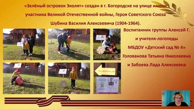 Забоева Л А , учитель логопед МБДОУ Детский сад №4 смотреть онлайн