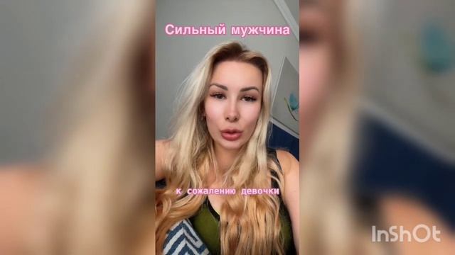 Сильный мужчина-это... смотреть онлайн