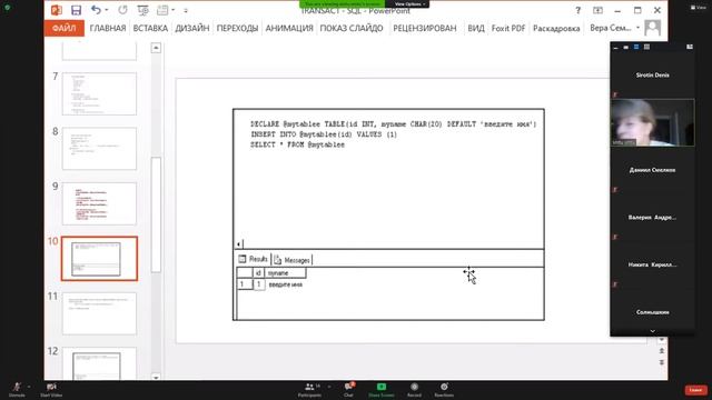 [DB] sql management studio 2 смотреть онлайн