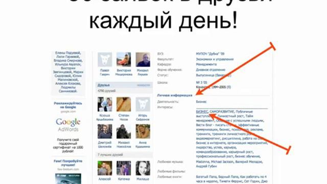 Как найти партнеров в свой проект смотреть онлайн