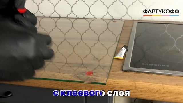 Защитный экран для кухни из закаленного стекла ФартукоФФ. Монтаж смотреть онлайн