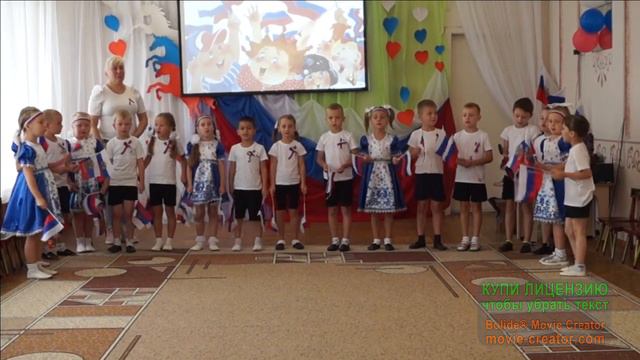 день Российского флага смотреть онлайн