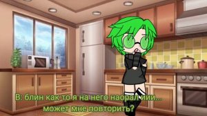 Яой 13 карт ПикоВару Гача Лайф