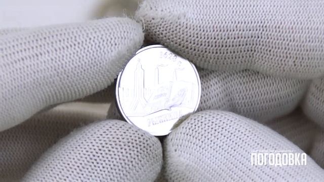 Рыбница - 1 рубль 2014 года - Приднестровье