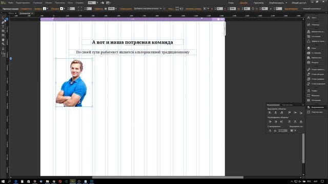 Создание сайта в Adobe Muse [Запись интенсива] смотреть онлайн