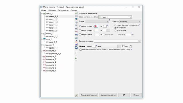 Зависимые метки смотреть онлайн