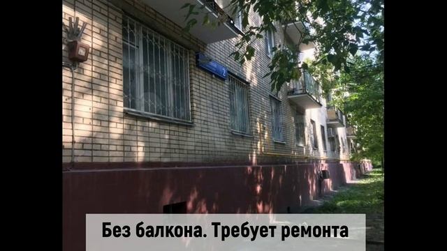 Сколько стоят самые дешевые квартиры в Москве рядом с метро смотреть онлайн