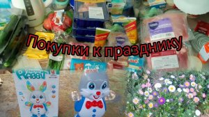 Поход по магазинам/Обзор Покупок/Снова Грустные новости