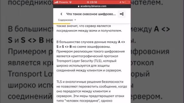 Сквозное шифрование.Для чего оно нужно. смотреть онлайн