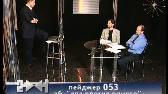 Бени Лидски (22-04-2004).mp4 смотреть онлайн