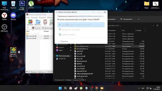 Как исправить ошибку Geometry Dash 0xc000007b смотреть онлайн