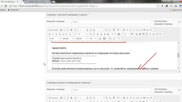 4. Email-маркетинг - Автоматическая отправка бонуса за подписку новым подписчикам смотреть онлайн