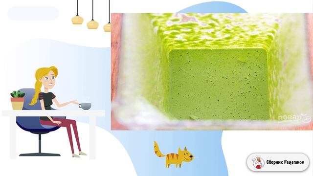 Сборник рецептов