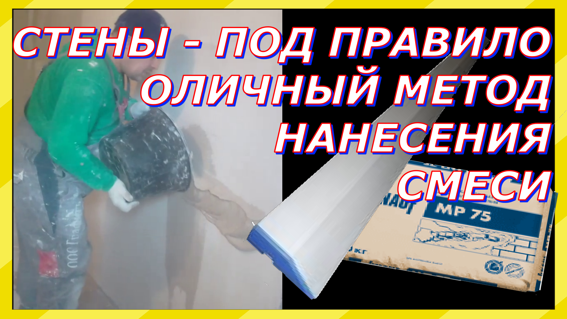 Константин. Отделка, ремонт квартир в СПб