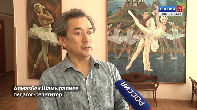 Международный летний лагерь в БХК им. Р. Нуреева смотреть онлайн