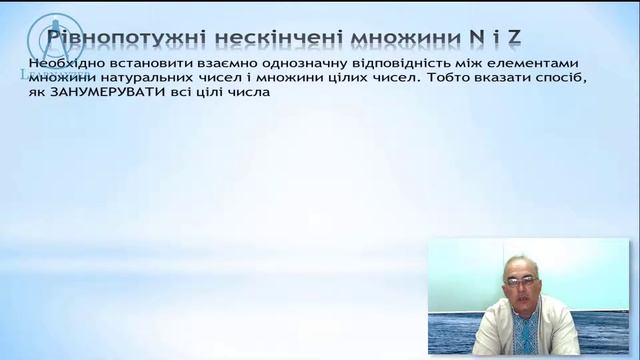 Курс 1(1). Заняття №1. Множини. Види множин. Потужність множини. Алгебра і початки аналізу 10. смотреть онлайн