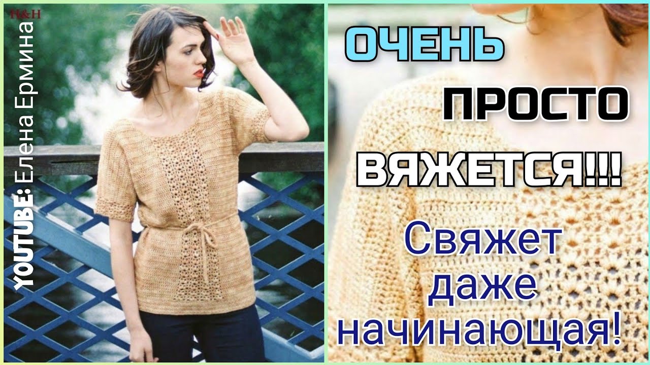 Вязаный джемпер крючком. Вяжется очень легко и просто. Свяжет даже начинающая смотреть онлайн