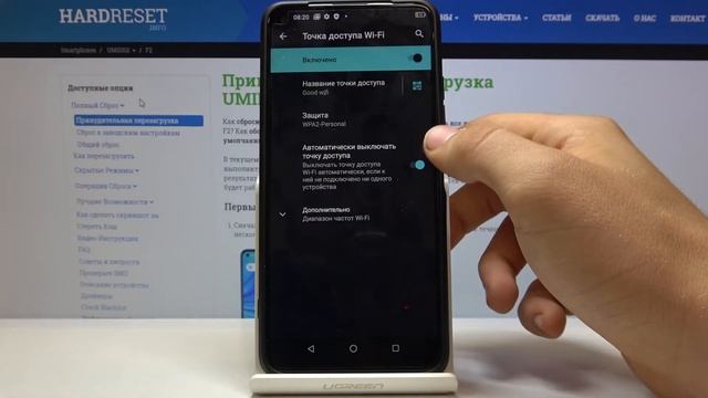 Как активировать точку доступа на UMIDIGI F2 смотреть онлайн