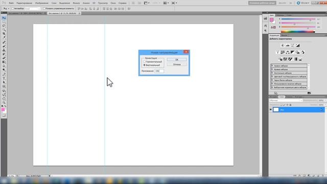 Сделай сам визитку в Adobe Photoshop. Печатать визитки на формате А4 смотреть онлайн