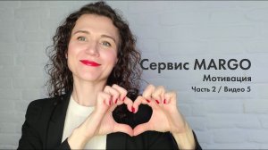 №11 Мотивация