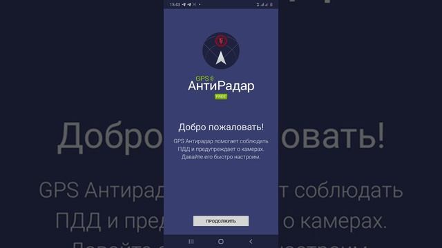 TEKIN ANTIRADAR смотреть онлайн